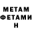 МЕТАМФЕТАМИН винт Lera MISS