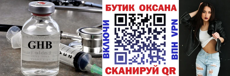 наркотики  Сенгилей  БУТИРАТ буратино 