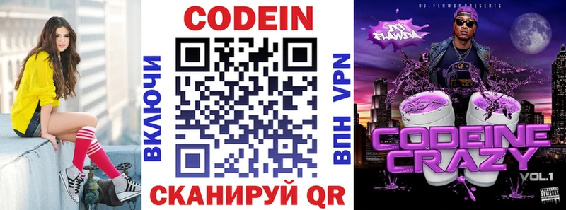 Кодеин Purple Drank  MEGA ссылка  Сенгилей  сколько стоит 
