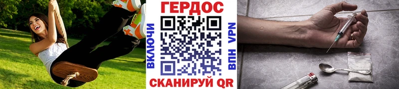 ГЕРОИН белый Сенгилей