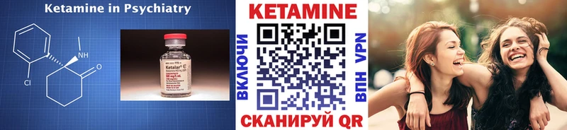 КЕТАМИН VHQ Сенгилей