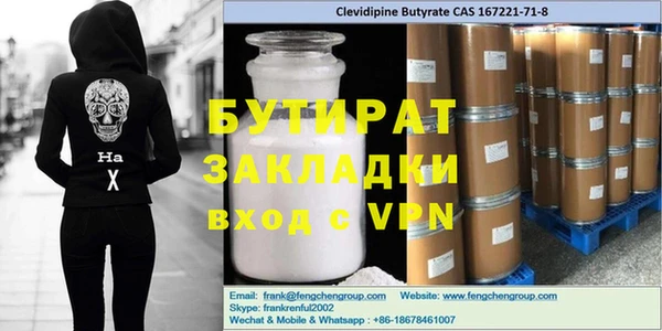 стафф Ельня